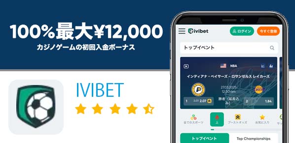 Ivibet banner mobil