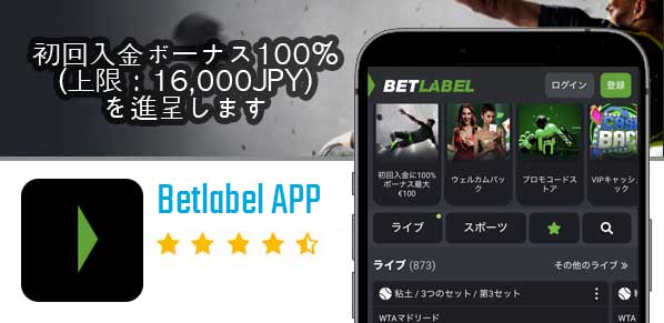 Betlabel banner mobil